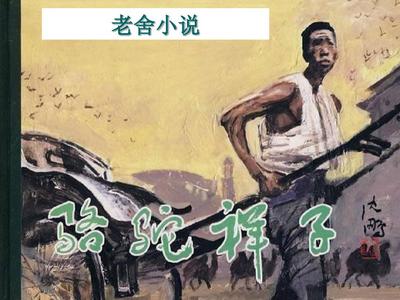 老镖客城中村传奇故事